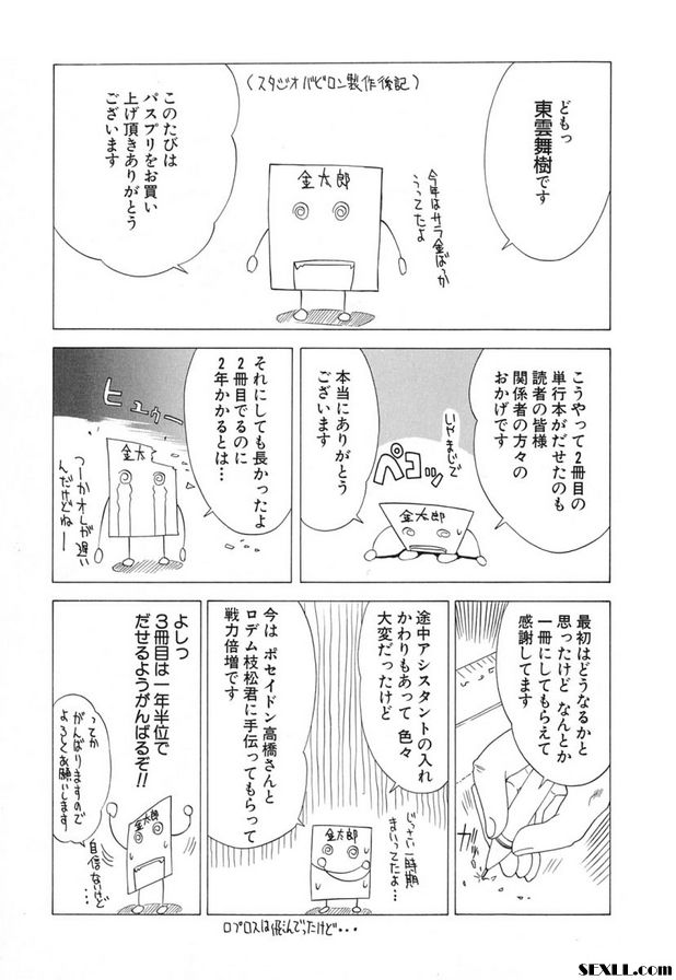 8：終幕之習慣