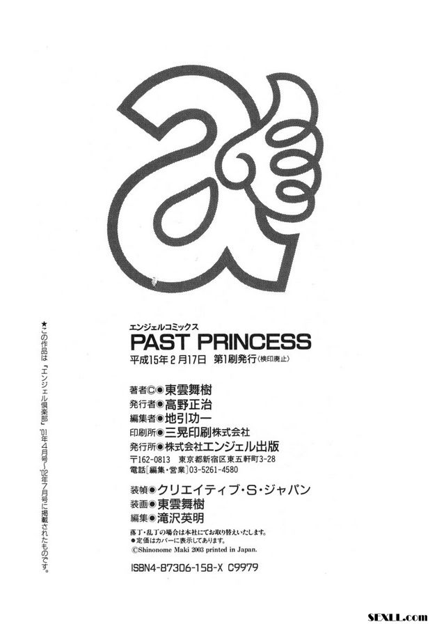8：終幕之習慣