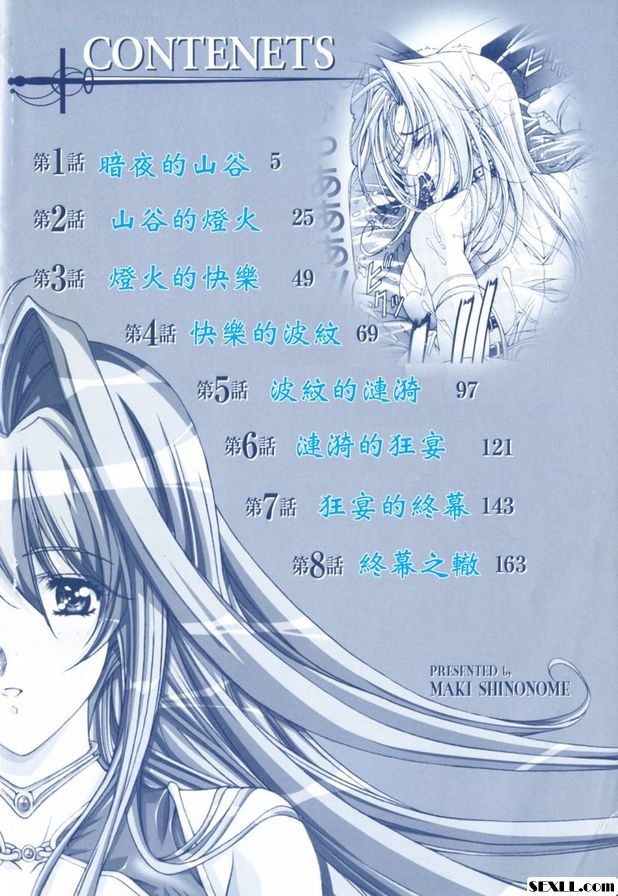 [東雲舞樹]過去的公主