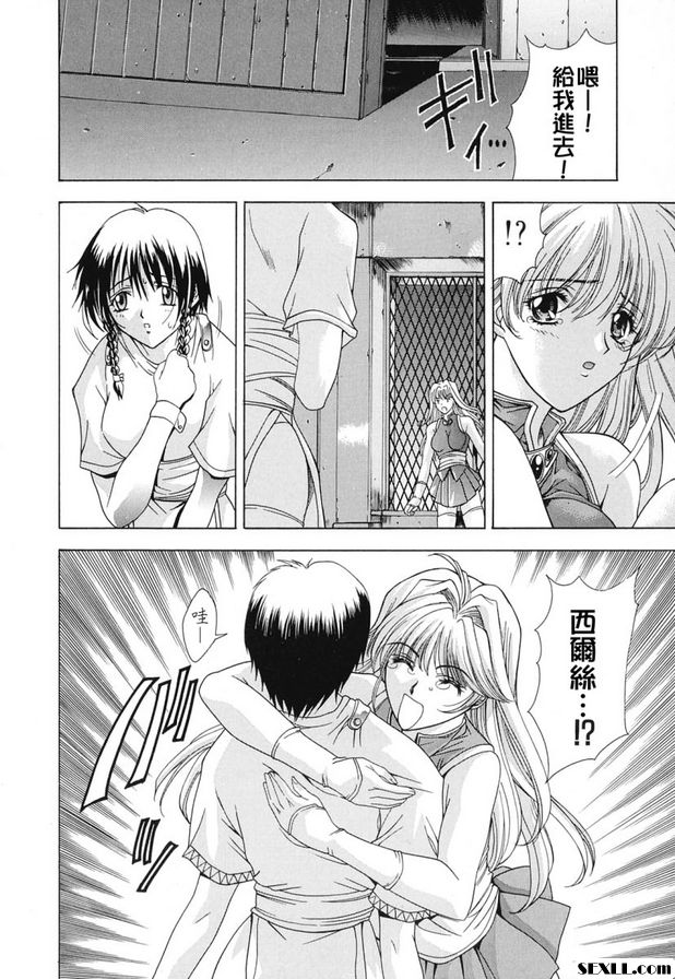2：山谷的燈火