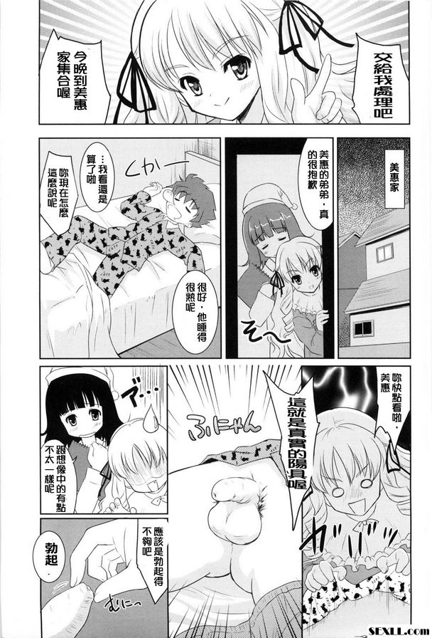 女孩們要雄心勃勃！