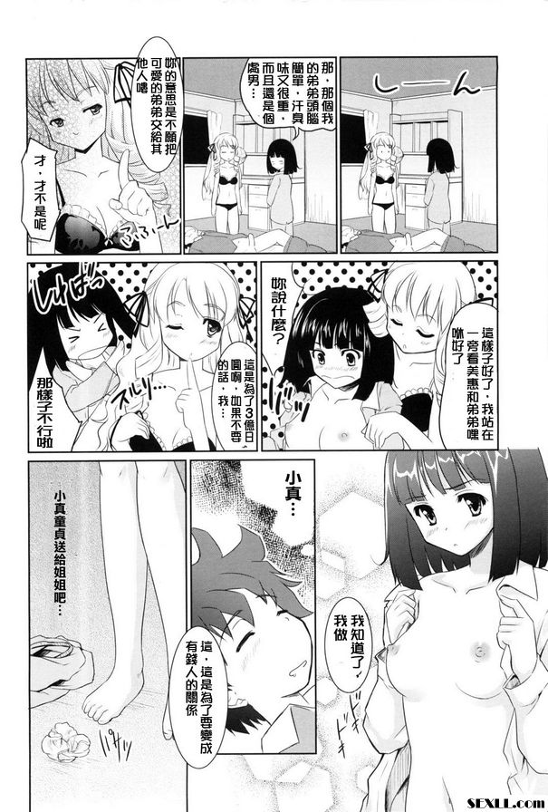 女孩們要雄心勃勃！