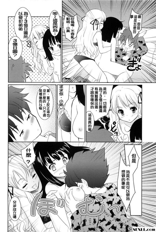 女孩們要雄心勃勃！