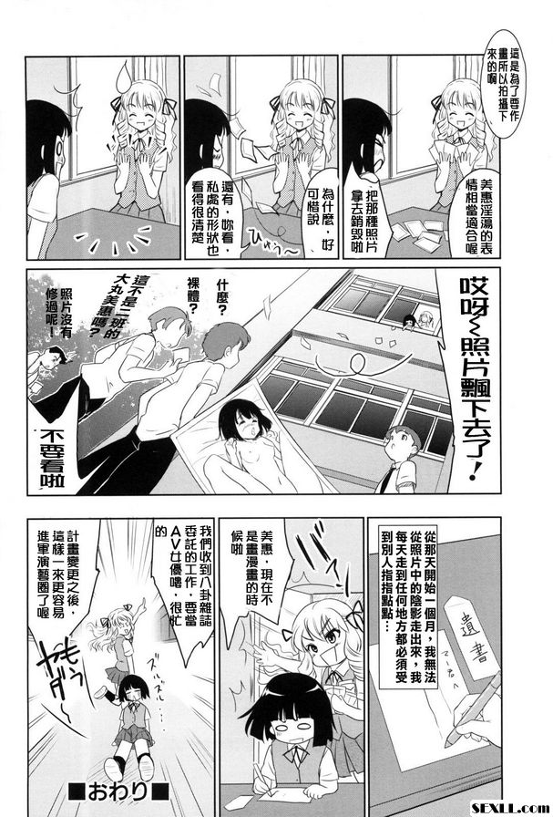 女孩們要雄心勃勃！