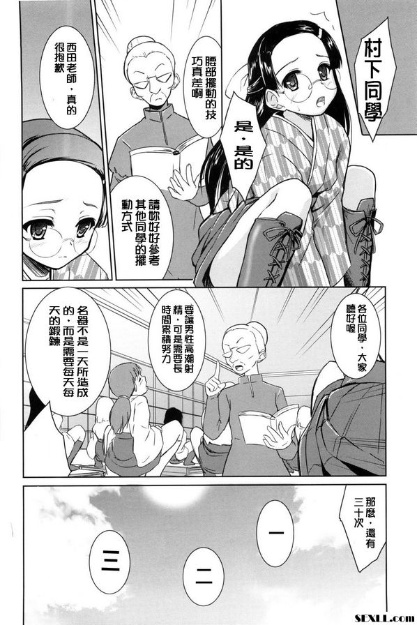胯下教室