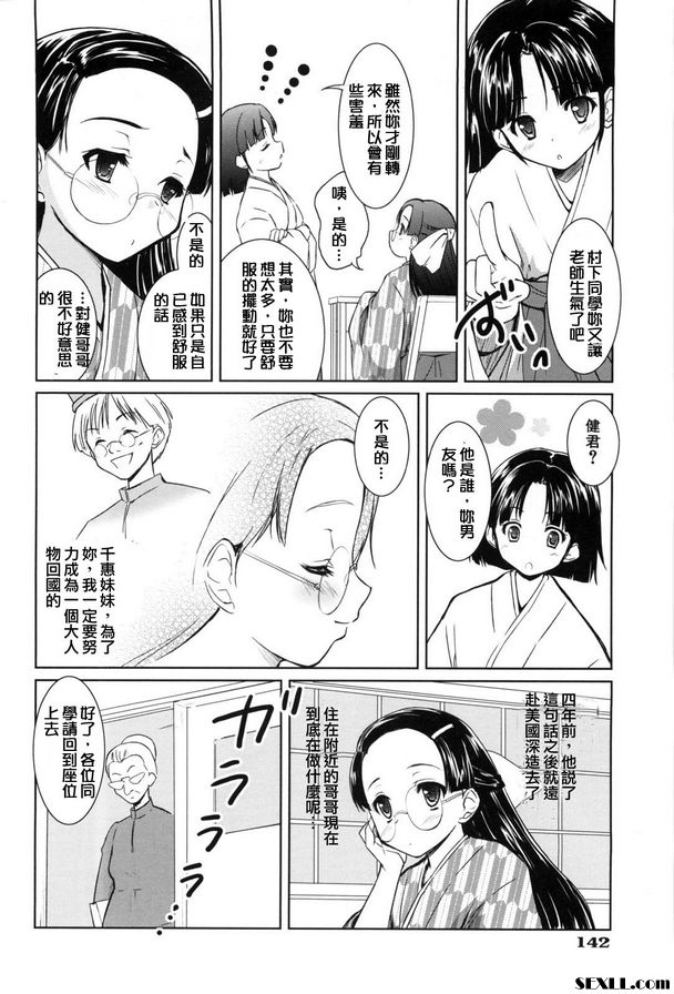 胯下教室