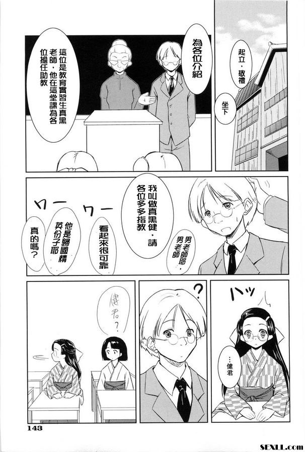 胯下教室