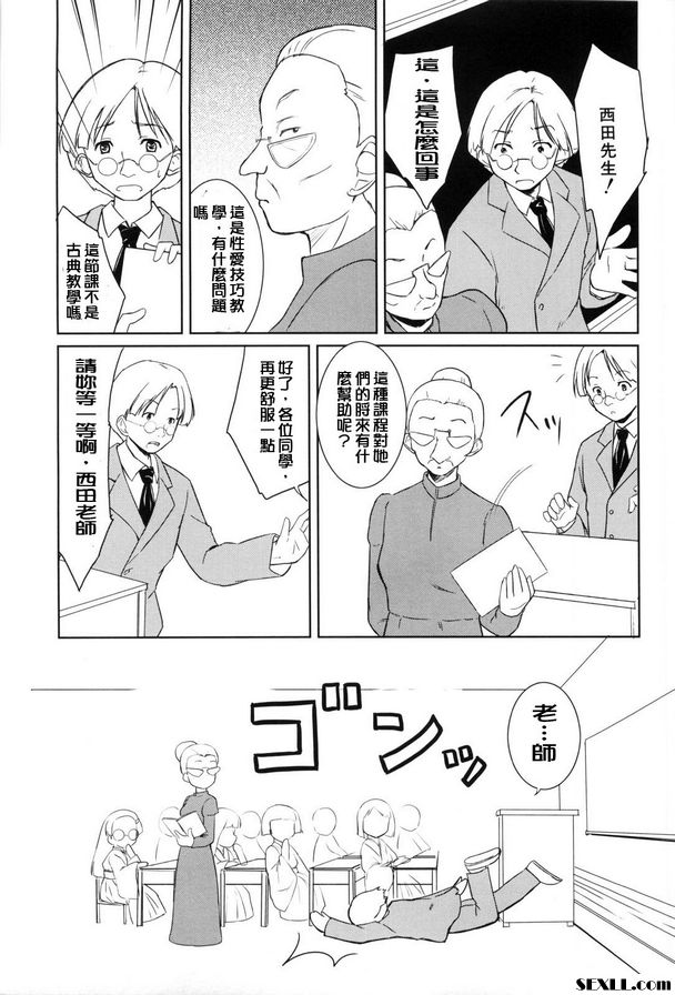 胯下教室