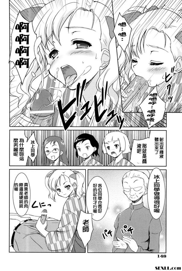 胯下教室