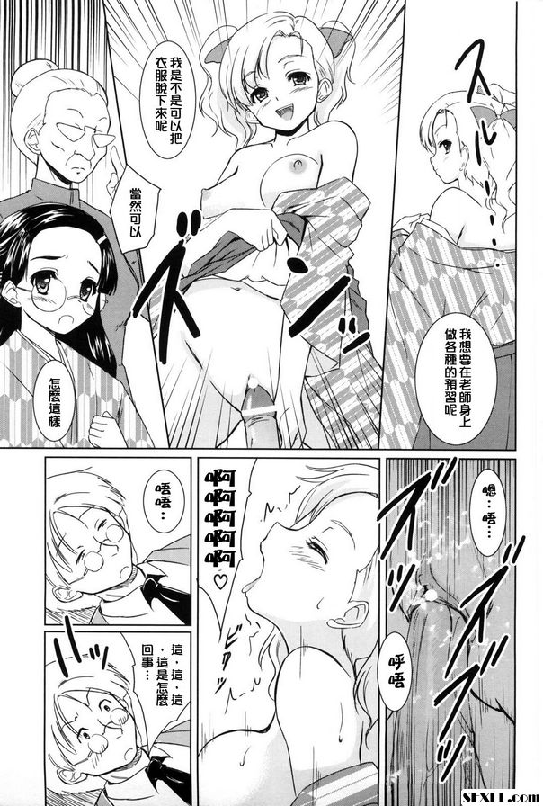 胯下教室