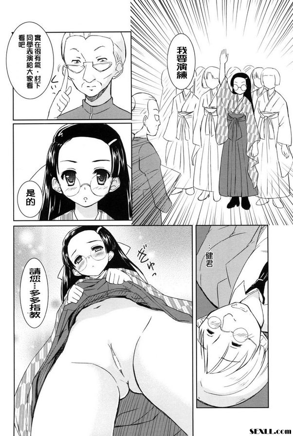 胯下教室