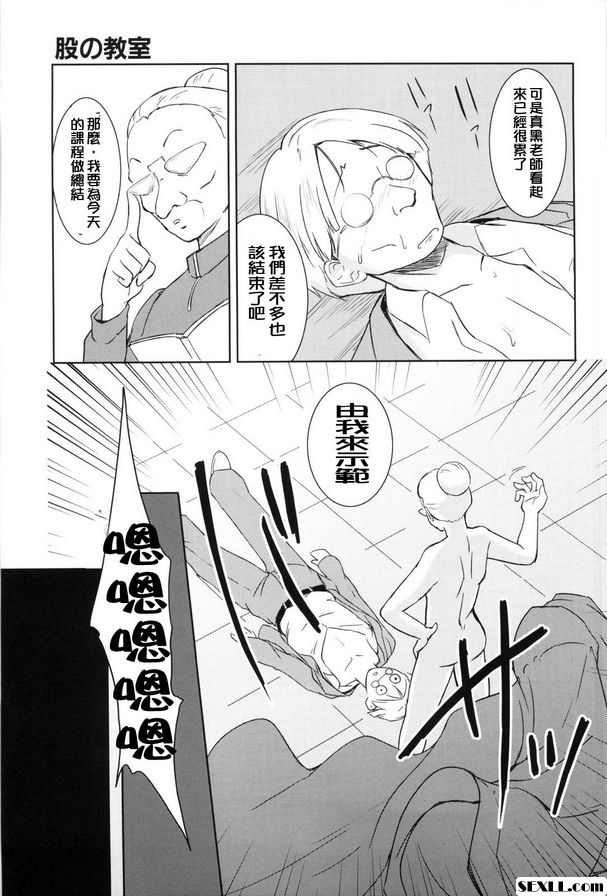 胯下教室