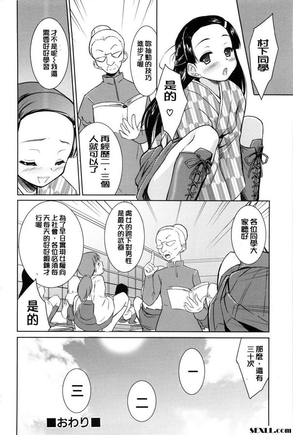 胯下教室