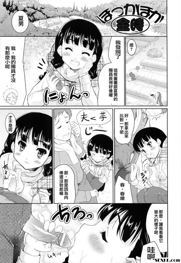 Hotsuka 等人。