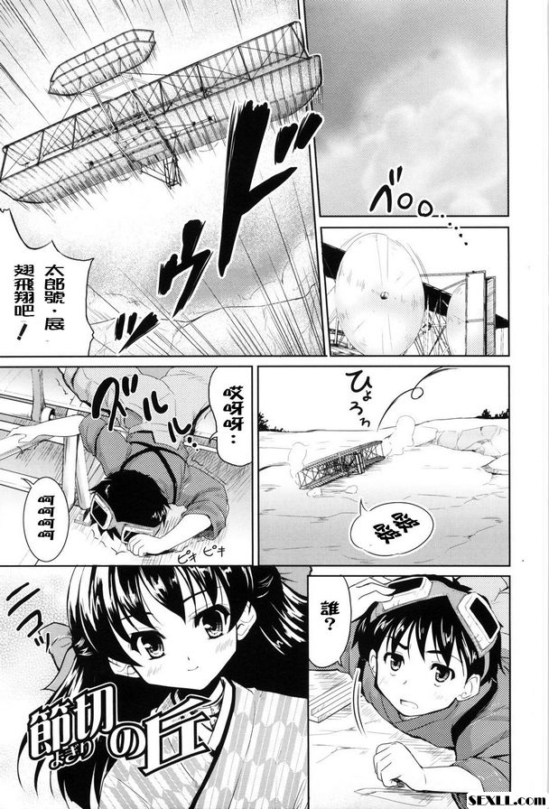 伏切山
