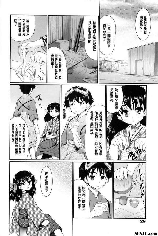 伏切山
