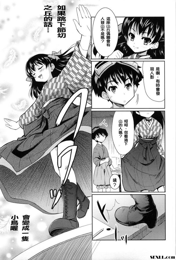 伏切山