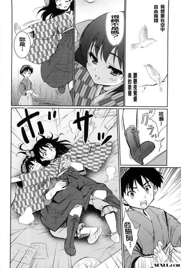 伏切山