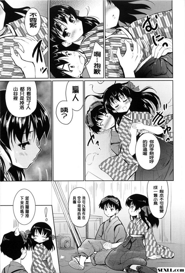 伏切山