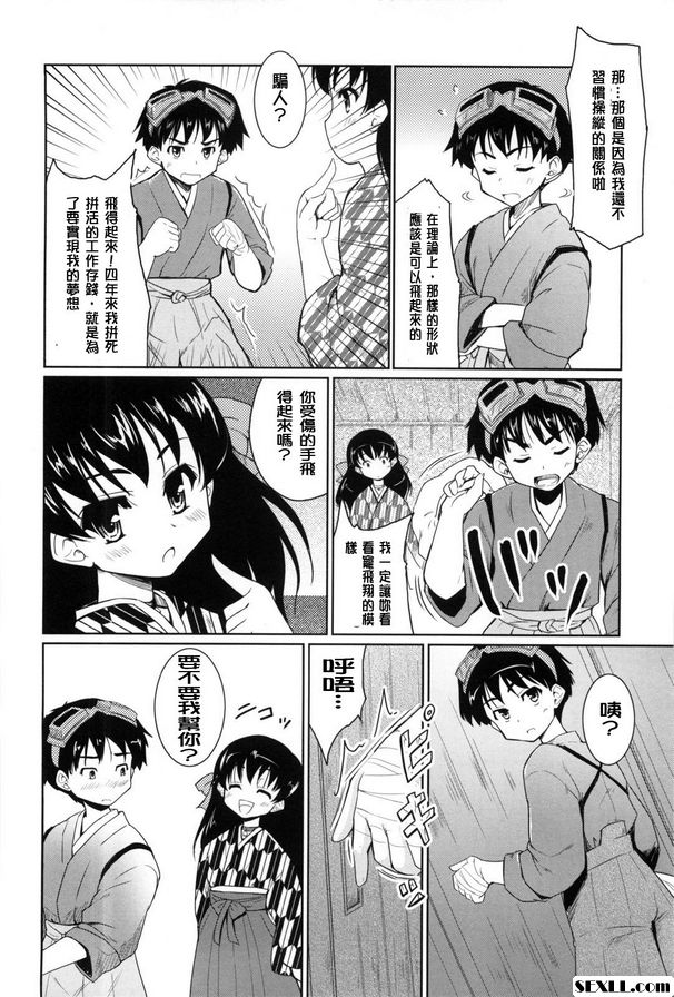 伏切山