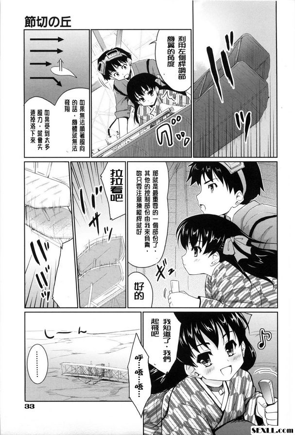 伏切山