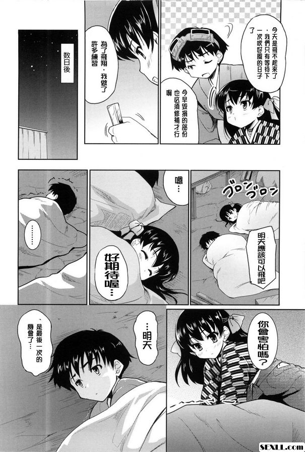 伏切山
