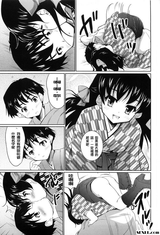 伏切山
