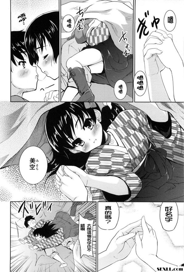 伏切山