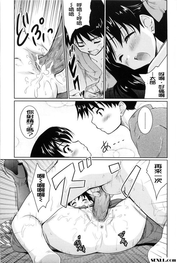 伏切山