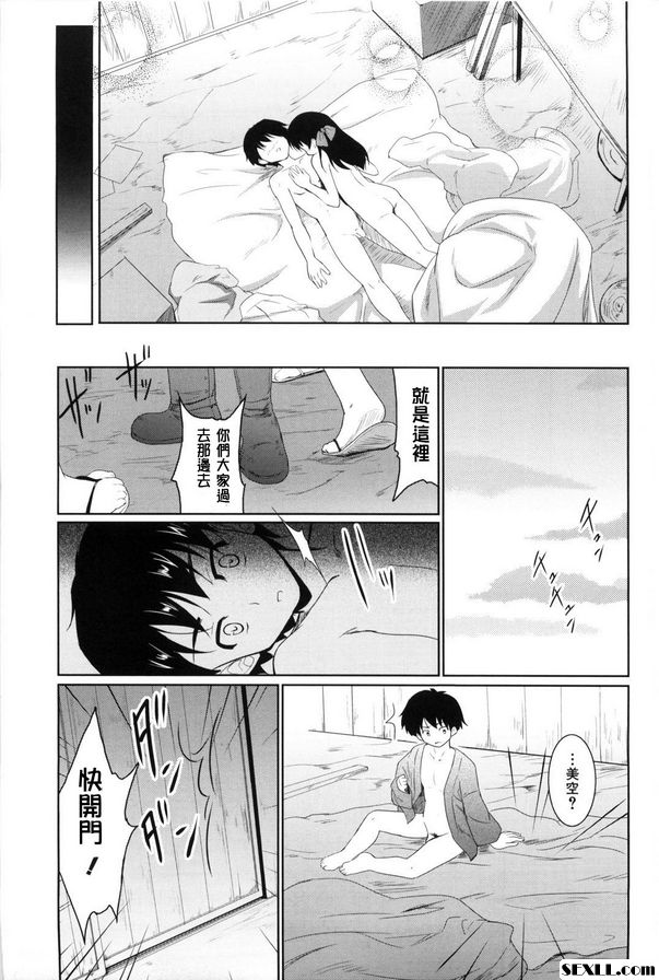 伏切山