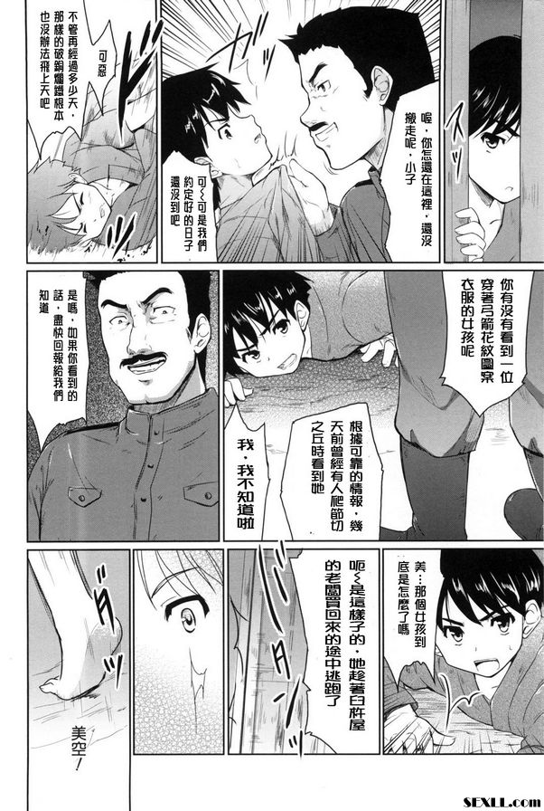 伏切山