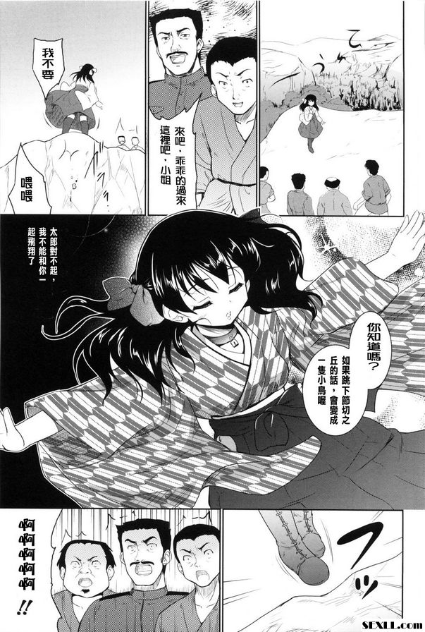 伏切山