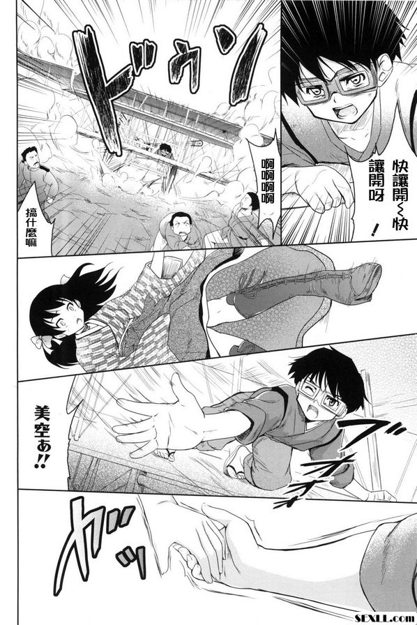 伏切山