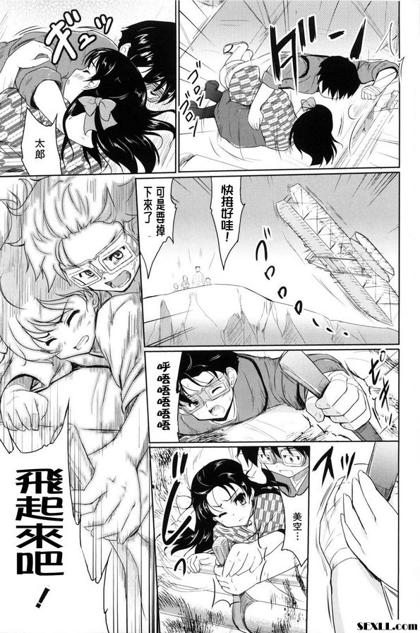 伏切山
