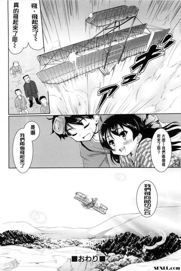 伏切山