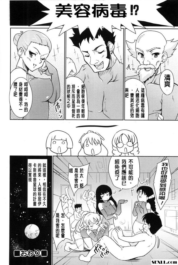 他媽的還是死