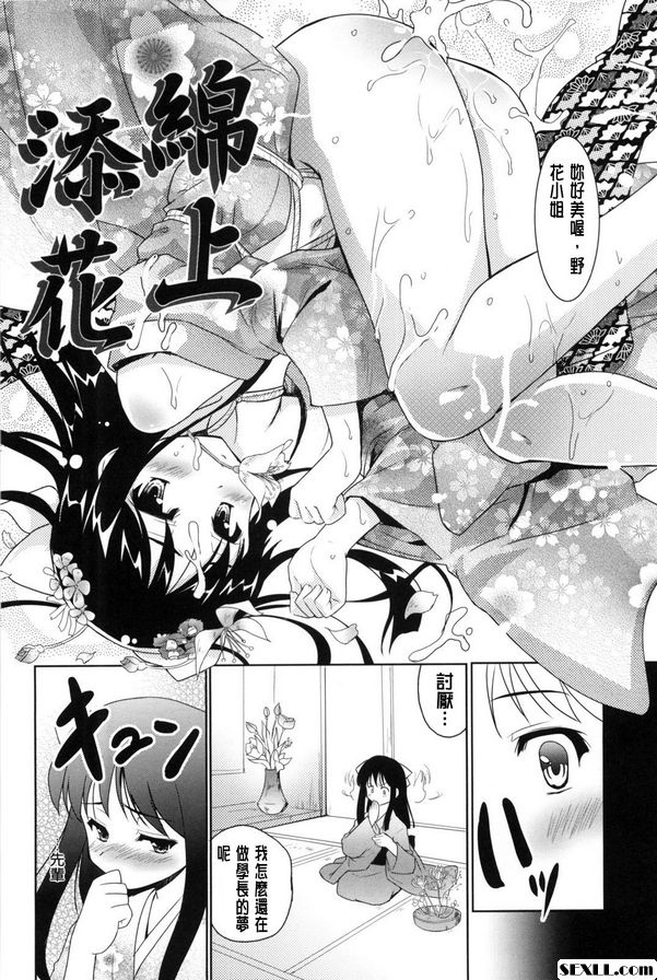 棉花花