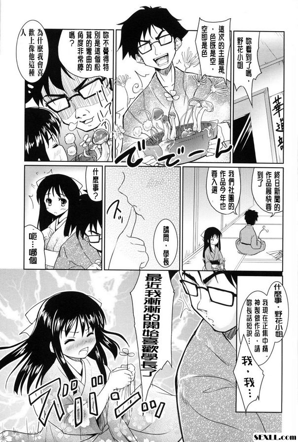 棉花花