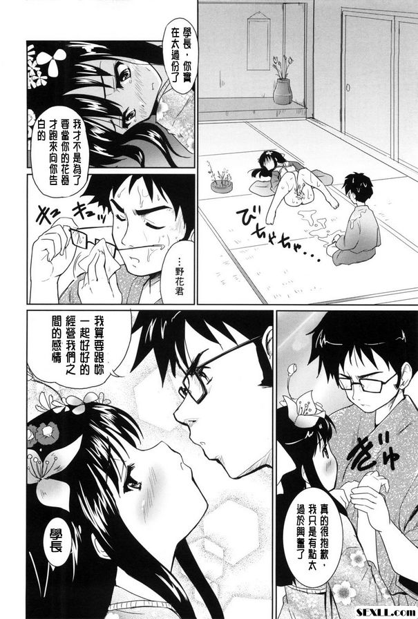 棉花花