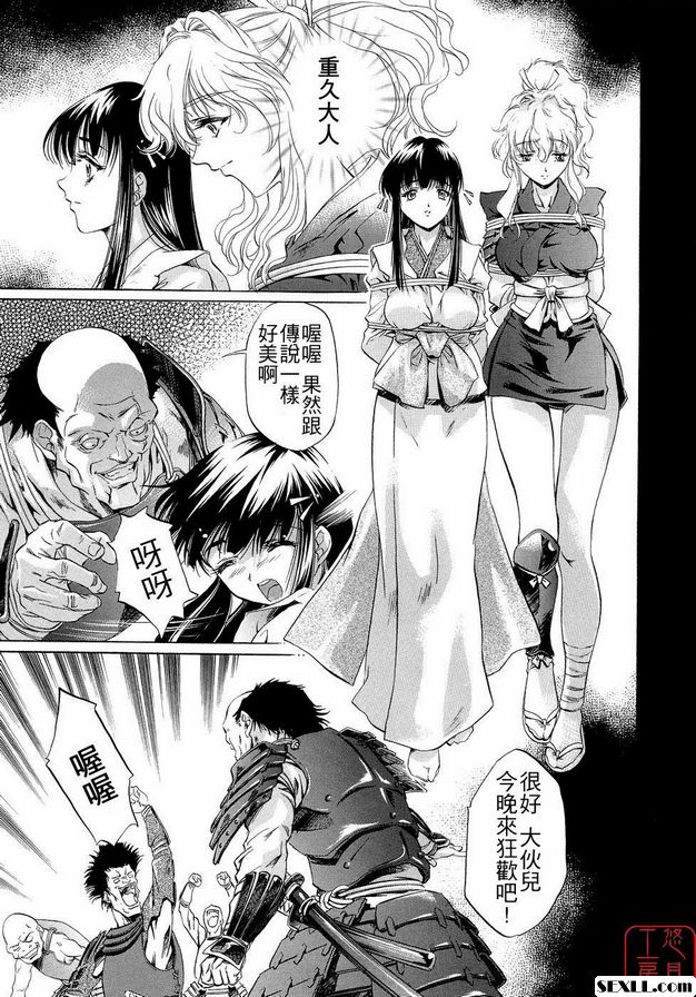 落城刀心