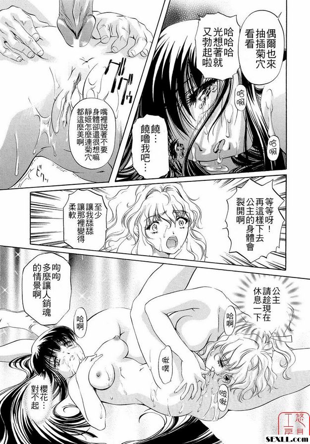 落城刀心