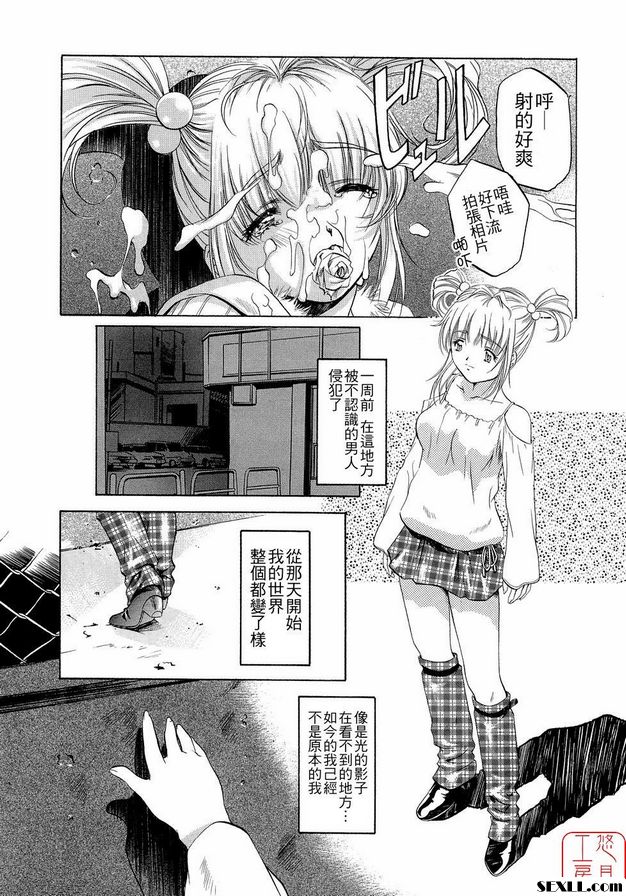 甜蜜的詩