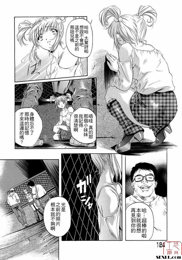 甜蜜的詩