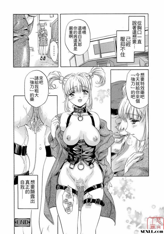 甜蜜的詩