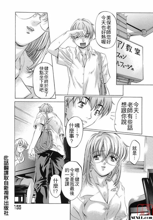 鋼琴課