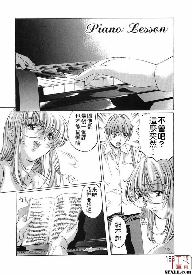 鋼琴課