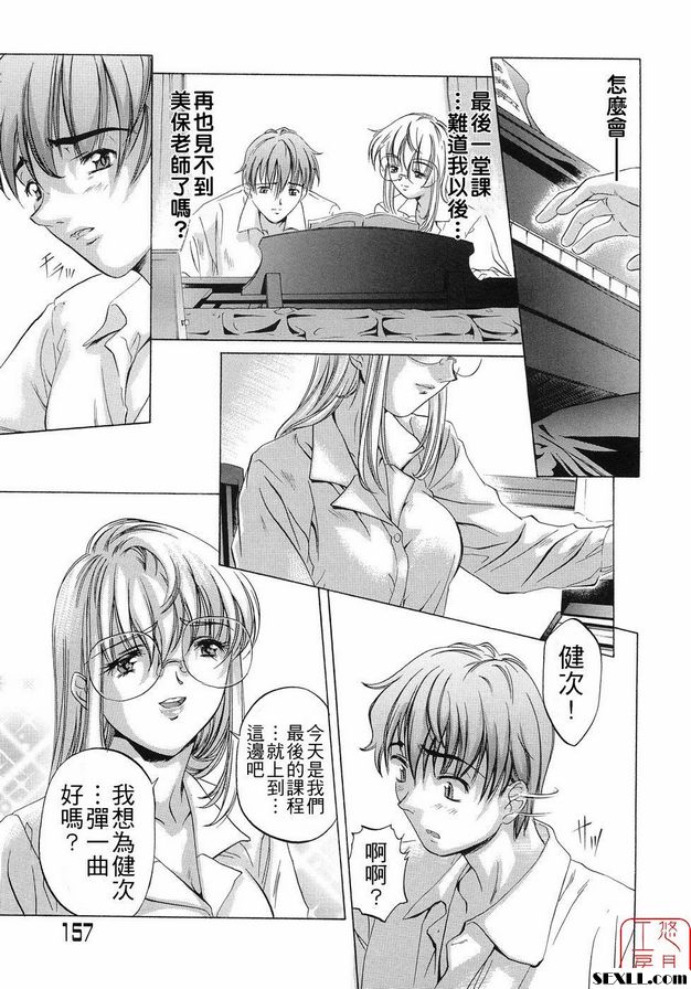 鋼琴課