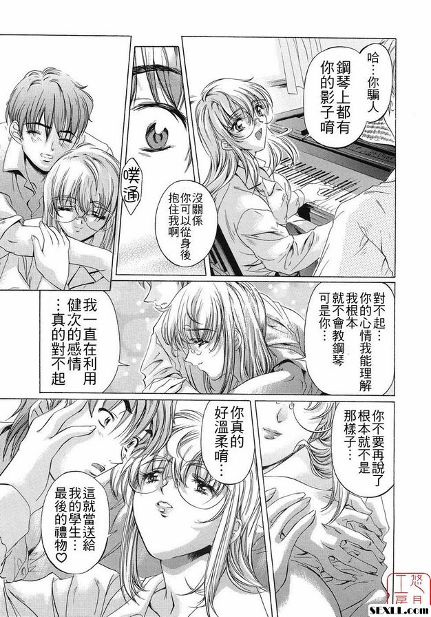 鋼琴課