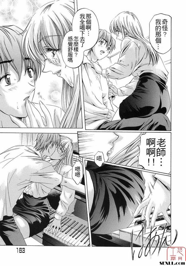 鋼琴課