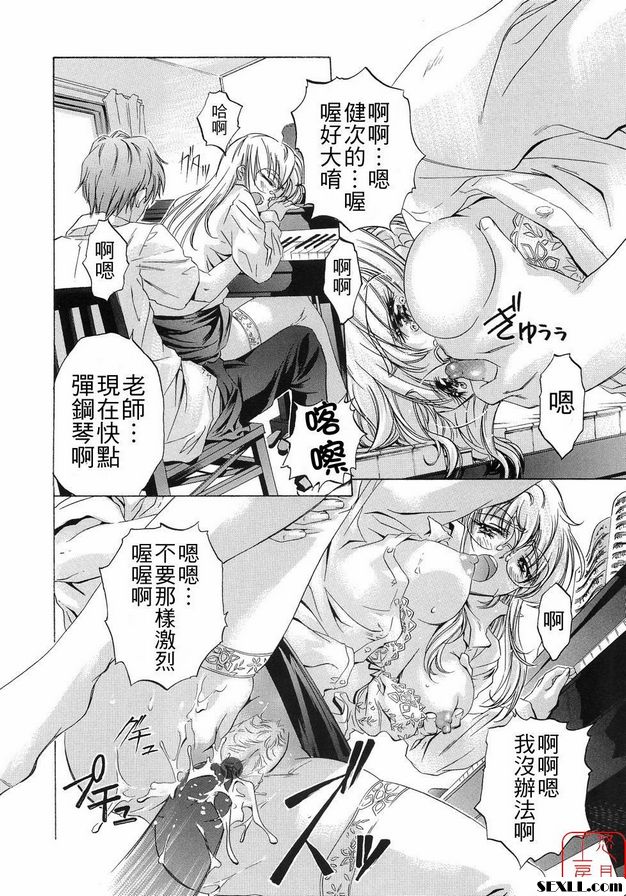 鋼琴課